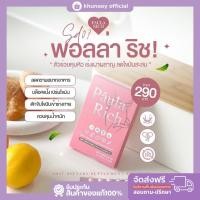 ราคา (ในไลฟ์ลด50%)Paula Rich พอลล่า ริชของแท้100%คุมหิว ลดการทานจุกจิก มีของแถม (28952687672)