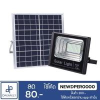ราคา ไฟสปอร์ตไลท์ โซล่าเซลล์ Solar Cell LED Spotlight 60w แสงสีขาว (7144283935)