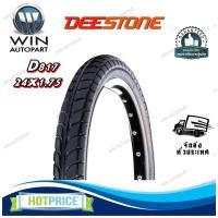 ราคา ยางนอกจักรยาน 24x1.75 รุ่น D817 ยี่ห้อ Deestone (29665281541)