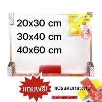 ราคา กระดานไวท์บอร์ด 30x40 ซม.40x60 และ 20x30 TOTO ฟรี!! แปรงลบกระดาน (13853877250)