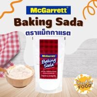 ราคา เบคกิ้งโซดา Baking Soda Mcgarrett 300g (42226301031)