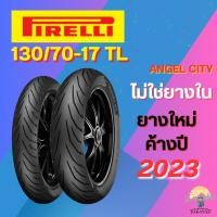 ราคา ยางมอเตอร์ไซค์ใหม่ค้างปี 130/70-17 TL PIRELLI รุ่น ANGEL CITY ราคาต่อเส้น ปี 2023 (24292746038)