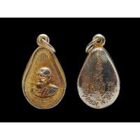 ราคา เหรียญหล่อหลวงพ่อแพ วัดพิกุลทอง จ.สิงห์บุรีกะไหล่ทอง สวยเดิม#หลวงพ่อแพ #หลวงแพวัดพิกุลทอง (26393509108)