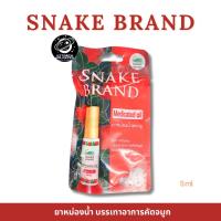 ราคา Snake Brand Medicated oil ยาหม่องน้ำตรางู 5 ml (2ชิ้น) ของแท้ ราคาถูก พร้อมส่ง (29167816937)