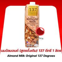 ราคา นมอัลมอนด์ ยูเอชที (สูตรดั้งเดิม) 137 ดีกรี 1 ลิตร (26929847652)