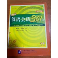 ราคา (มือ1) สนทนาภาษาจีน 301 ประโยค เล่ม 2 汉语会话 301 句 (27865996149)