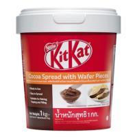 ราคา Nestle Kitkat Cocoa Spread with Wafer Pieces เนสท์เล่ คิทแคทสเปรด 1Kg. (05-8593) (27158232014)