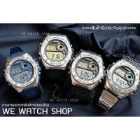 ราคา CASIO ของเเท้ CMG เครื่องศูนย์ รุ่น MWD-100H-1AVDF MWD-100H-2AVDF MWD-100H-9AVDF MWD-100HD-1AVDF สินค้าใหม่ ของแท้ (6786215706)