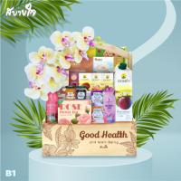 ราคา "ส่งฟรี" 2026 - B1 กระเช้า 15 นิ้ว กระเช้าปีใหม่ กระเช้าสุขภาพ ของขวัญปีใหม่ กระเช้าดอยคำ (11868360476)