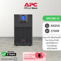ราคา APC Easy UPS SRV SRV3KI-E (3000VA/2700WATT) ระบบ True online ตรวจสอบสถานะผ่านNetwork หน้าจอ LCD ใช้กับอุปกรณ์ทางการแพทย์ (3889809110)
