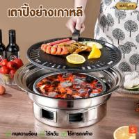 ราคา PAE-7179 เตาปิ้งย่างเกาหลี บาร์บีคิว BBQ เตาย่างบาร์บีคิว กระทะปิ้งย่าง (25400835323)