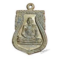 ราคา เหรียญหล่อรูปเหมือนหลวงปู่ดู่ พรหมปัญโญ วัดสะแก จ.อยุธยา รุ่นแรกพิมพ์เสมา ปี 2522 (27989325337)