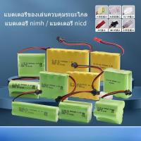 ราคา แบตเตอรี่ NiMH ความจุสูง 3.6V/4.8V, 6V, 7.2V, 8.4V, 9.6V แบตเตอรี่ของเล่นรถบังคับที่สามารถชาร์จได้ (40113603776)