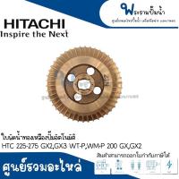 ราคา ใบพัดน้ำทองเหลืองฮิตาชิ HTC 225-275 GX2,GX3 / WT-P,WM-P 200 GX,GX2 สินค้าสามารถออกใบกำกับภาษีได้ (18582245387)