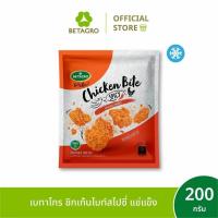 ราคา เบทาโกร ชิกเก้นไบท์สไปซี่ 200 กรัม (แช่แข็ง) (26003261925)