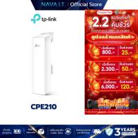 ราคา TP-LINK CPE210 ACCESS POINT OUTDOOR N300 2.4GHZ 9DBI (24987828344)