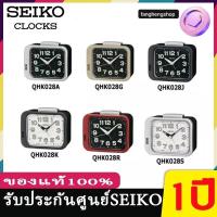 ราคา นาฬิกาปลุกตั้งโต๊ะ เสียงกระดิ่งดัง พรายน้ำ เดินกระตุก รุ่น QHK062 QHK028 (29419714289)