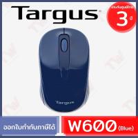 ราคา Targus W600 Wireless Optical Mouse - Blue เม้าส์ไร้สายสีน้ำเงิน ของแท้ ประกันศูนย์ 3ปี (9369492424)