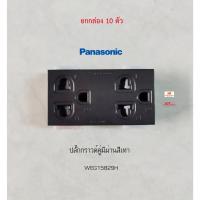 ราคา Panasonic WEG15829H ปลั๊กกราวด์คู่มีม่านนิรภัย เต้ารับคู่มีกราวด์พร้อมม่านนิรภัยสีเทาดำ ยกกล่อง 10 ตัว (25563525824)