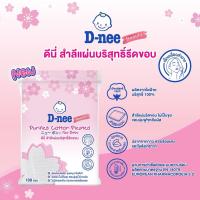 ราคา east D-nee purified cotton pleated ดีนี่ สำลีแผ่นบริสุรีดขอบ 100 แผ่น ซับดี (41052121304)