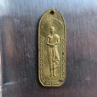 ราคา เหรียญนางเหลียว หลวงพ่อเกษม เขมโก จ.ลำปาง ปี 2514 (24518731514)