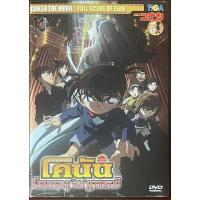 ราคา Conan The Movie 12: Full Score of Fear (DVD)/ยอดนักสืบจิ๋วโคนัน เดอะมูฟวี่ 12 บทบรรเลงแห่งความตาย (ดีวีดี) (19080755682)