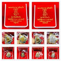 ราคา เหรียญกะไหล่ทองหลวงพ่อกวย ปี67 หลังยันต์และหลังหนุมาน รุ่นศิษย์มีหลัก (18596579468)