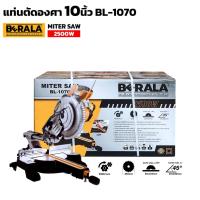 ราคา BERALA ( BL-1070 ) แท่นตัดองศา 10นิ้ว กำลังไฟ 2500W เลื่อยองศา แบบสไลด์ ปรับซ้ายขวาได้ (27403406350)