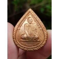 ราคา เหรียญหลวงพ่อสมชาย วัดเขาสุกิม จ.จันทบุรี ปี2548 (รุ่นครบรอบอายุ 80 ปี) (40724858839)