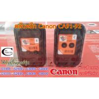 ราคา ตลับหมึก/หัวพิมพ์ Canon CA91-92 //BH-7 /CH-7 สำหรับเครื่องพิมพ์ Canon รุ่น G แบบไม่มีกล่อง (4463035426)