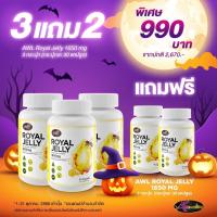 ราคา โปร 3 แถม 2 !!! นมผึ้ง ออสเวลไลฟ์ รอยัล เยลลี่ Auswelllife Royal Jelly 1650mg. นมผึ้ง royal jelly นมผึ้งออสเตรเลีย (22682752287)