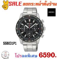 ราคา Seiko Chronograph นาฬิกาข้อมือผู้ชาย รุ่น SSB031P1 สายสแตนเลสแท้ (2181376909)