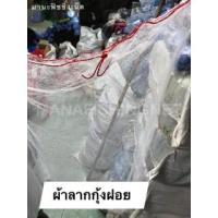 ราคา พร้อมส่ง ผ้าลากกุ้งฝอย — 5 เมตร / 6 เมตร / 7 เมตร (11310057524)