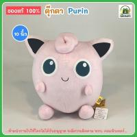 ราคา ตุ๊กตา พูริน Purin ลิขสิทธิ์แท้ มีป้ายห้อย [ ขนาด 10 นิ้ว ] Pokemon ตุ๊กตาโปเกม่อน (24244226980)