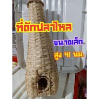 ราคา อีจู้ ดักปลาไหล ตุ้มดักปลาไหล ขนาดเล็ก ตุ้มเอียน ที่ดักปลาไหล อีจู้ อีจู้ดักปลาไหล อิจู้ดักปลาไหล ปลาไหล ดักปลา (7051529894)