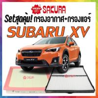 ราคา กรองอากาศ กรองแอร์ ซูบารุ เอ็กซ์วี Airfilter Cabinairfilter SUBARU XV (27126643890)