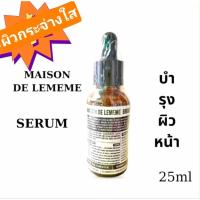 ราคา Cactus7824 Maison de Lememe Brightening Serum ซึ่งเป็นเซรั่มบำรุงผิวหน้า เป็นเซรั่มที่ช่วยให้ผิวหน้ากระจ่างใส (47600944258)