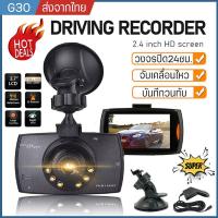 ราคา ถูกที่สุด Dash Cam กล้องติดรถยนต์ กล้องหน้ารถยน2023 Full HD 1080P เมนูภาษาไทย ติดตั้งง่าย ติดตั้งง่าย (14796038014)