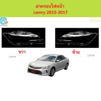 ราคา ฝาครอบเลนส์ไฟหน้า CAMRY 2015-2017 คัมรี่ ฝาครอบไฟหน้า เลนส์ไฟหน้า (43923086648)