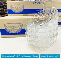 ราคา [ยกกล่อง 6ใบ] ชามแก้ว ขนาด 8นิ้ว ใส่สลัด ผักผลไม้ ของหวาน Ocean Diamond P00124 (8607321696)