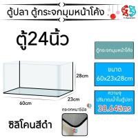 ราคา ตู้ปลา 24นิ้ว ทรงแคบเหมาะสำหรับเลี้ยงปลาสวยงามทุกชนิด 60x23x28cm (44001133808)