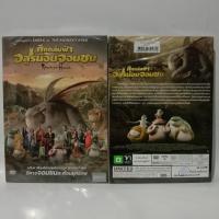 ราคา Media Play DVD Monster Hunt/ ศึกถล่มฟ้า อสูรน้อยจอมซน (DVD) / S52101D (DVD ปกสวม) (10596797815)