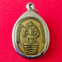 ราคา เหรียญนาคปรก ที่ระลึกอายุครบ8รอบ หลวงปู่ทิม วัดละหารไร่ จ.ระยอง (41777571404)