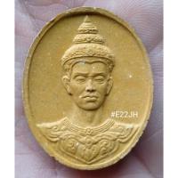 ราคา พ่อขุนเม็งรายเนื้อผงพุทธคุณ ปี 55 (16486578980)