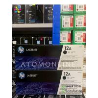 ราคา HP 12A Q2612A Black ตลับหมึกโทนเนอร์ สีดำ ของแท้ (40858428127)