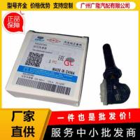 ราคา T เครื่องวัดความดันลมยาง TPMS7091004700เซ็นเซอร์ความดันยางเหมาะสําหรับ FAW Pentium (48951725548)