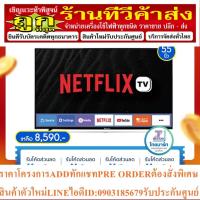 ราคา ️5CTNM8 ลด12% Aconatic สมาร์ททีวี UHD ขนาด 55 นิ้ว Netflix License รุ่น 55US534AN ( รับประกันศูนย์3ปี ) (23549790357)