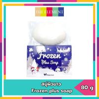ราคา สบู่ผิวขาว Frozen plus soap whitening x10 (s091) (5528334419)