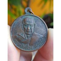 ราคา เหรียญหลวงปู่เครื่อง วัดสระกำแพงใหญ่ จ.ศรีสะเกษ ปี2537 (รุ่นมหาลาภ) (26876015637)