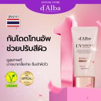 ราคา d'Alba UV Essence Waterfull+ Tone-Up Sun Cream SPF 50+ PA++++ 50ml ดัลบา กันแดดเอสเซนส์ วอเตอร์ฟูล+ สูตรโทนอัพ (23783107182)